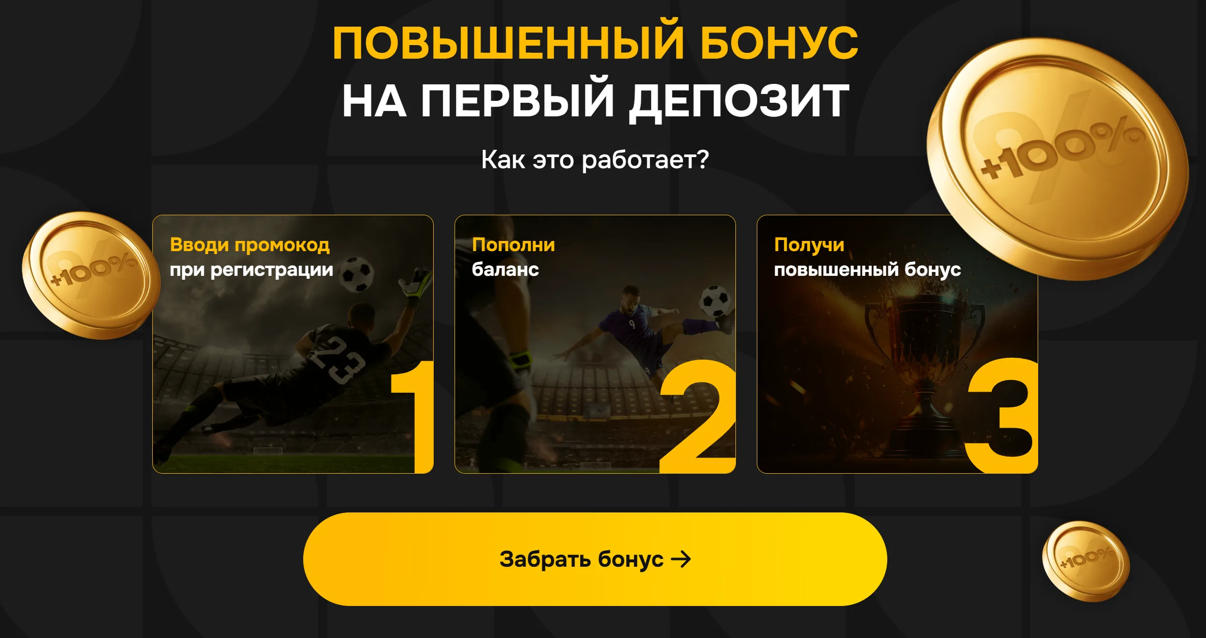 Melbet Киргизия - Условия участия в акциях melbet: на что